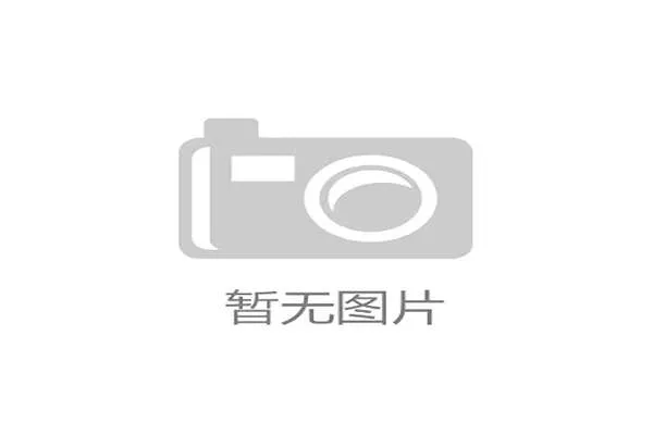 国际体能训练导师制示范单位第15批授牌名单发布，国际体能认证机构
